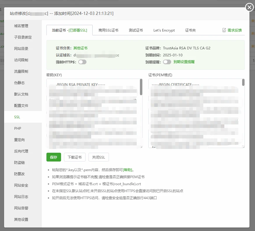 宝塔面板配置 HTTPS:从证书导入到访问验证:原文操作图解
